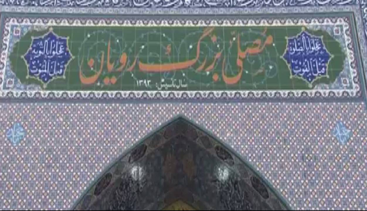 مصلی نمازجمعه رویان به بهره‌برداری رسید
