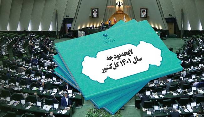 خط قرمز مجلس در بودجه 1401 به روایت یک نماینده