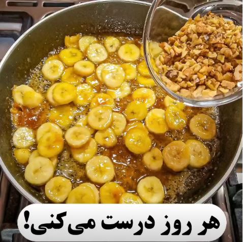 ایده تهیه یک دسر مقوی با موز و گردو