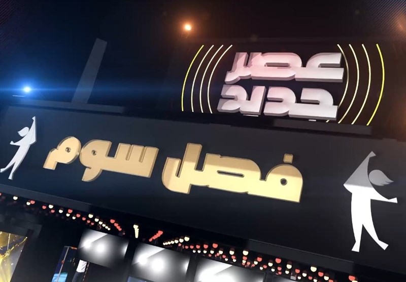 مراحل آماده سازی استیج بزرگ فصل سوم عصر جدید