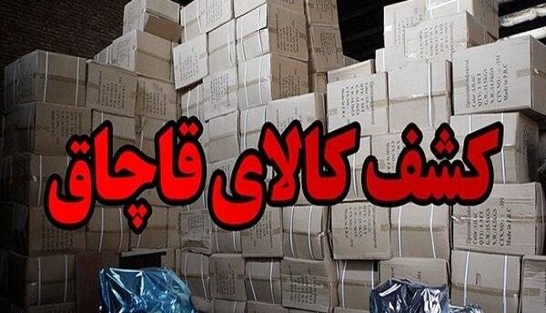 کشف بیش از ۳ هزار میلیارد انواع جرایم اقتصادی در شبانه‌روز گذشته