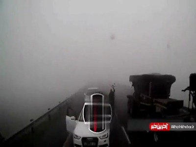 در مه غلیظ با دست علامت دادن ولی هیچ کمکی نکرد!