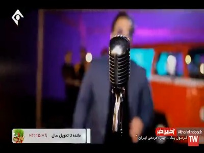 موزیک ویدئوی بهار از استند آپ کمدین های ایران