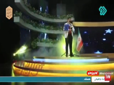 اجرای زیبای سالار عقیلی از آهنگ «ایران»