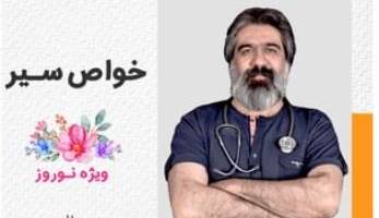 خواص سیر سفره هفت سین