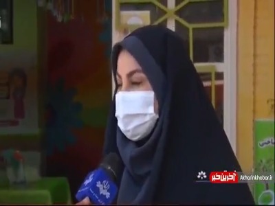 آماده سازی مدارس برای حضور دانش آموزان