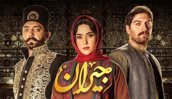 تیزر رسمی قسمت جدید سریال جیران