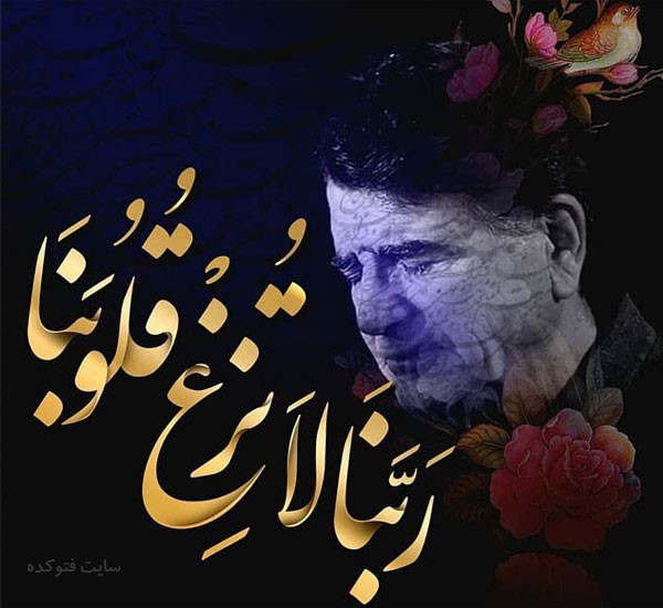 روایت دلنشین سایه از ربنای شجریان