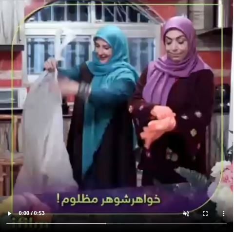 از وقتی عروس ما شد من رو ماشین ظرف شویی می بینه!