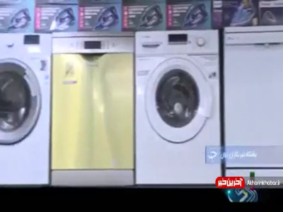 ارز دولتی بنام کاغذ، به کام قاچاقچیان لوازم خانگی