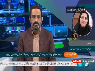 مقام مسئول: تقریبا در همه استانها تامین زمین نهضت مسکن انجام شده است مقام مسئول: تقریبا در همه استانها تامین زمین نهضت مسکن انجام شده است