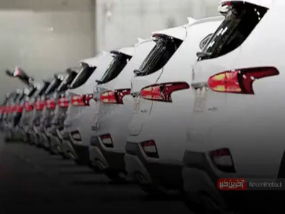 اما و اگرهای واردات خودرو چیست؟ اما و اگرهای واردات خودرو چیست؟