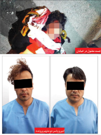 جنایت در منجلاب فیلم های سیاه!