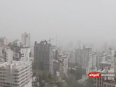 تهران زیر سایه گرد و غبار