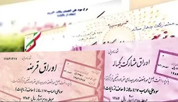 دولت، ترمز اوراق فروشی را کشید