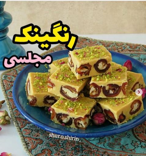 صفر تا صد تهیه رنگینک شور و شیرین برای افطار