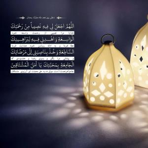دعای روز نهم ماه مبارک رمضان