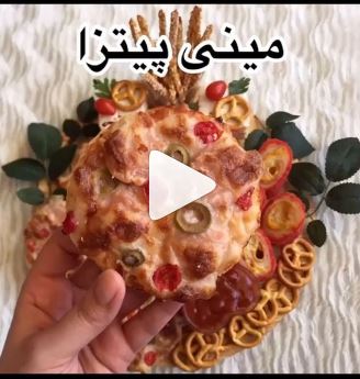 مینی پیتزای دلبرانه برای کودکان
