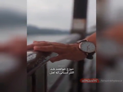 نفهمیدن یک حقیقت