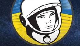 شب یوری ۱۴۰۱؛ شصت و یکمین سالگرد پرواز نخستین انسان به فضا