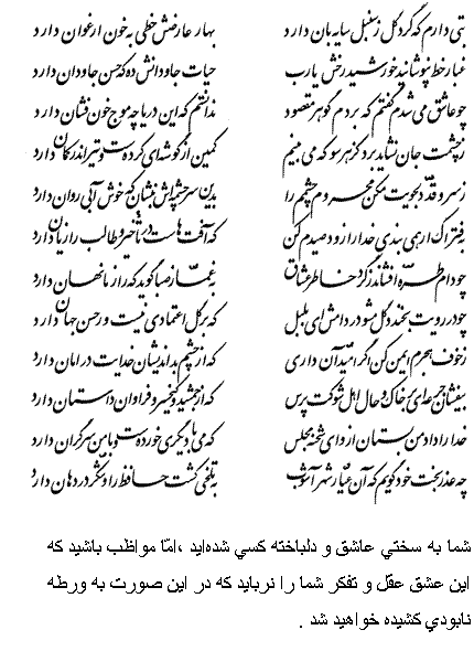 تفال/ بتی دارم که گرد گل ز سنبل سایه بان دارد