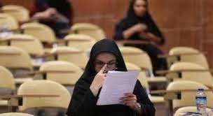 برگزاری "حضوری" امتحانات پایان نیمسال دانشگاه شهیدچمران اهواز  