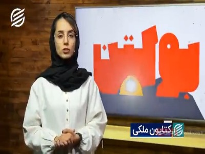 نیاز معدنی‌ها به تحقق شعار سال