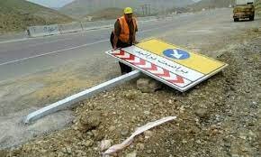 خسارت ۱۶۰ میلیارد ریالی سرقت تجهیزات ایمنی جاده‌ای در سیستان و بلوچستان