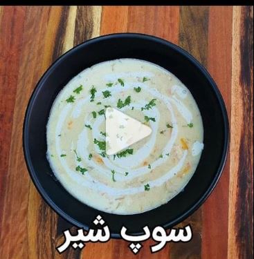 چطور سوپ شیر و قارچ بپزیم؟