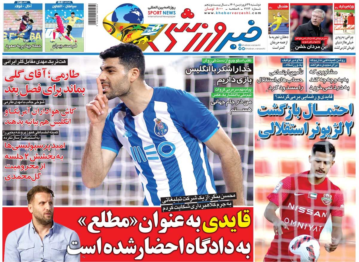 احتمال بازگشت 2 لژیونر استقلالی