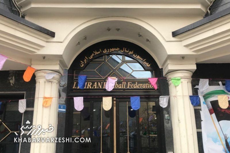 فدراسیون فوتبال را به باشگاه پرسپولیس تبدیل کردهاند فدراسیون فوتبال را به باشگاه پرسپولیس تبدیل کردهاند