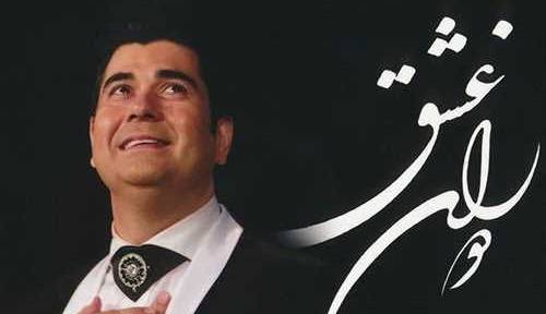 موزیک ویدئوی قطعه «دوران عشق» با صدای سالار عقیلی