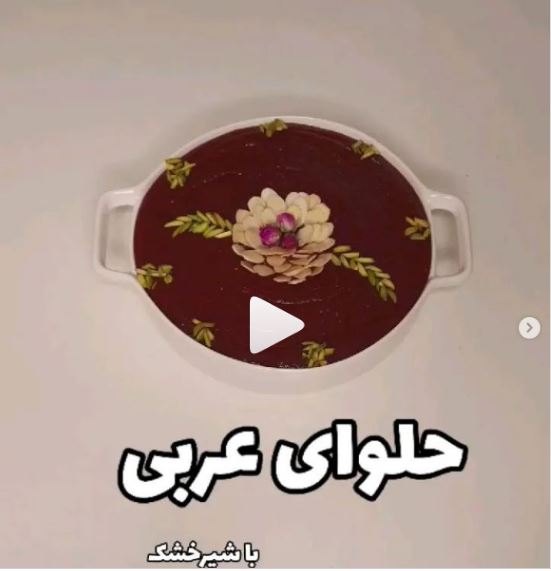 صفر تا صد تهیه حلوای عربی با شیرخشک