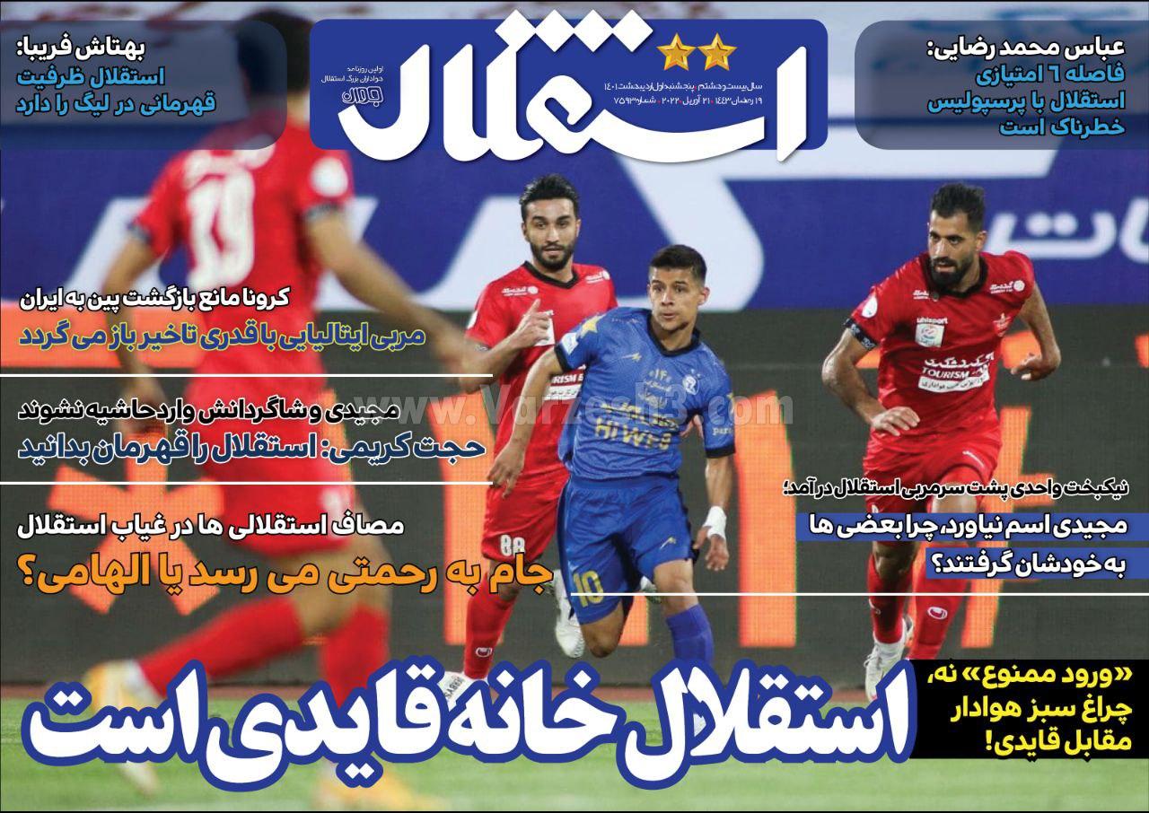 استقلال‌ خانه قایدی است