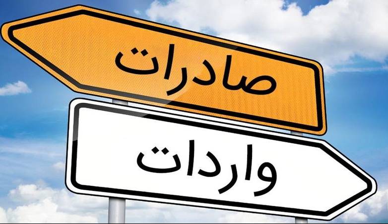 صرفه واردات به صادرات در تولید 1400