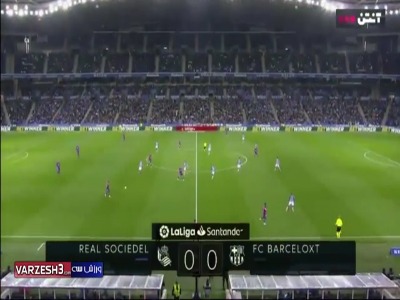 خلاصه بازی رئال سوسیداد 0 – بارسلونا 1 خلاصه بازی رئال سوسیداد 0 – بارسلونا 1