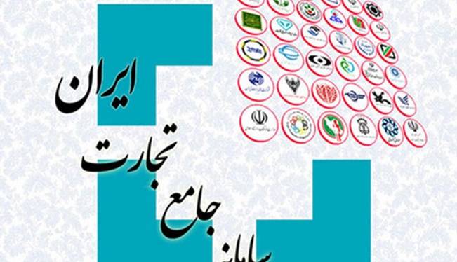 تشکیل پرونده قضایی برای مدیران دو وزارتخانه به علت تعلل در تکمیل سامانه جامع تجارت