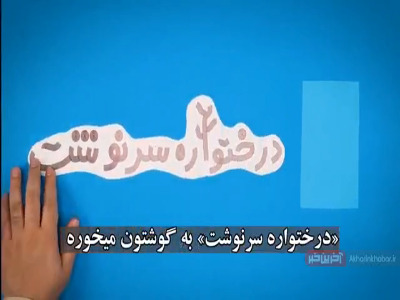 اگر در شب قدر دعای ازدواجی دارید ببینید