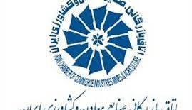 آیا تغییر ماهیت اتاق بازرگانی ممکن است؟