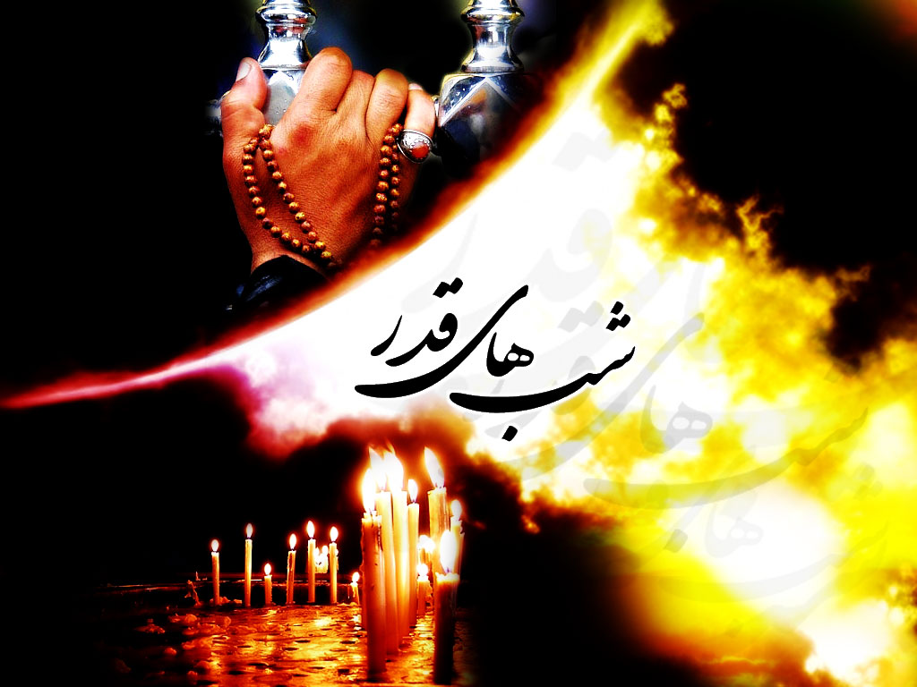 نماز شب قدر چگونه خوانده می شود؟