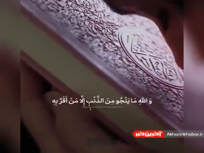 همۀ بدی‌هایت را به خدا بگو…