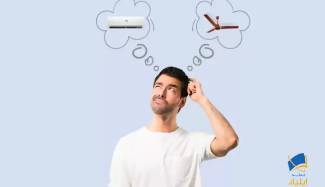پنکه یا سیستم تهویه؛ کدامیک به نفع محیط‌زیست است؟