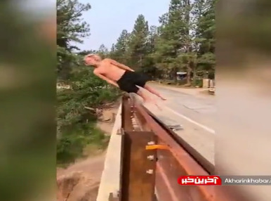 یک پرش متفاوت و جسورانه ببینیم