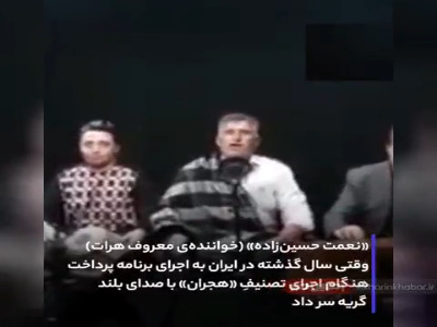 گریه اندوهبار خواننده هرات برای اندوه هنرمندان افغان