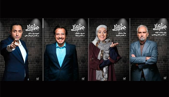 رونمایی از دومین پوستر سریال «جناب عالی»