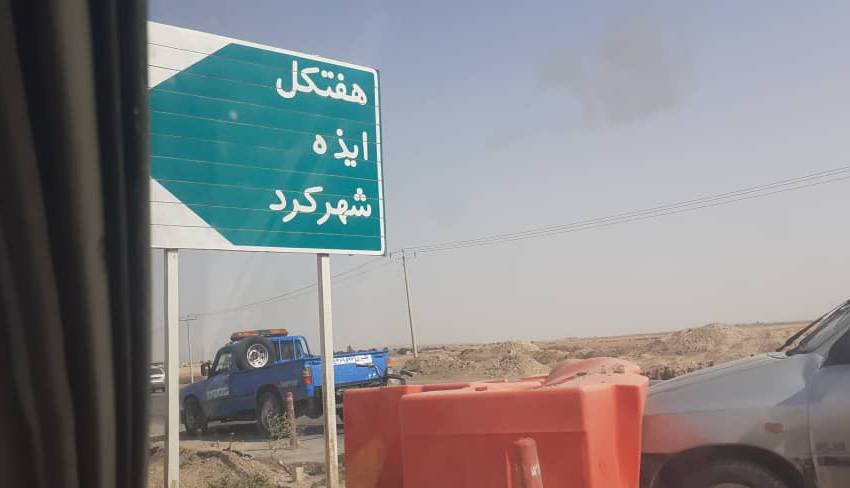 حادثه رانندگی در سه راهی اهواز به هفتکل؛ وحشت در جادههای خوزستان ادامه دارد حادثه رانندگی در سه راهی اهواز به هفتکل؛ وحشت در جادههای خوزستان ادامه دارد