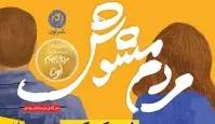 دو خط کتاب/ که ما چیزی بیشتر از اشتباهات دیروزمان هستیم