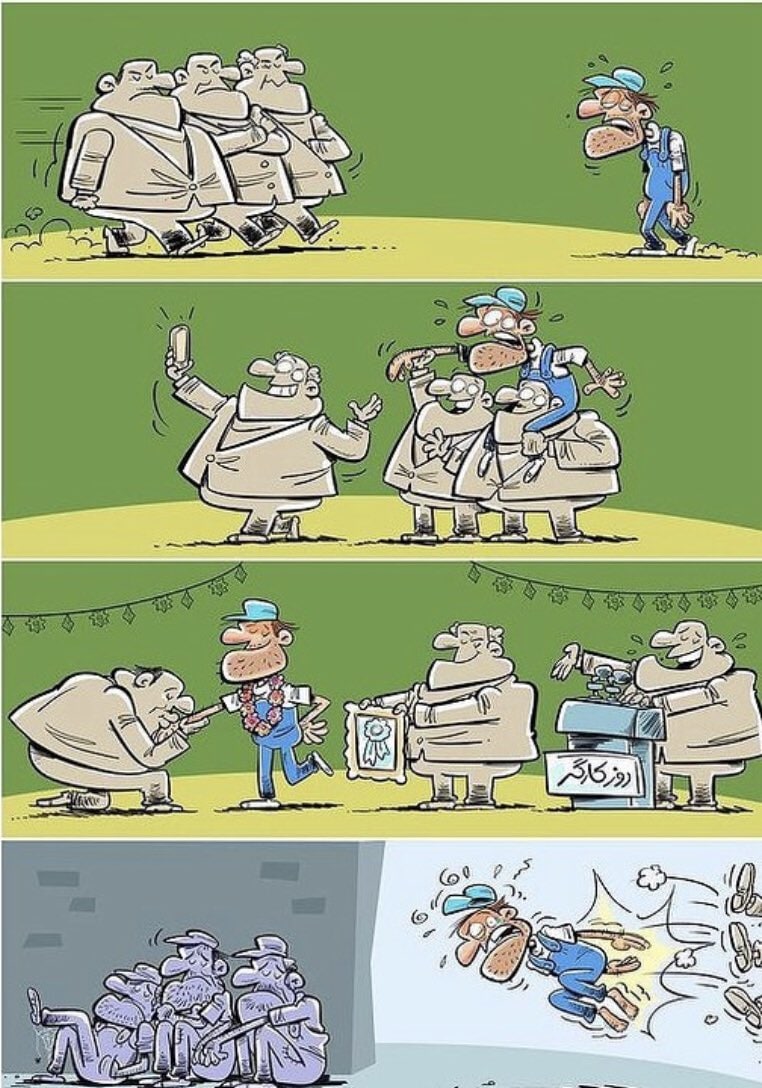 کاریکاتور/ روز کارگر