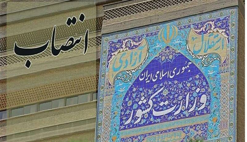 فرماندار ویژه شهرستان بروجرد منصوب شد