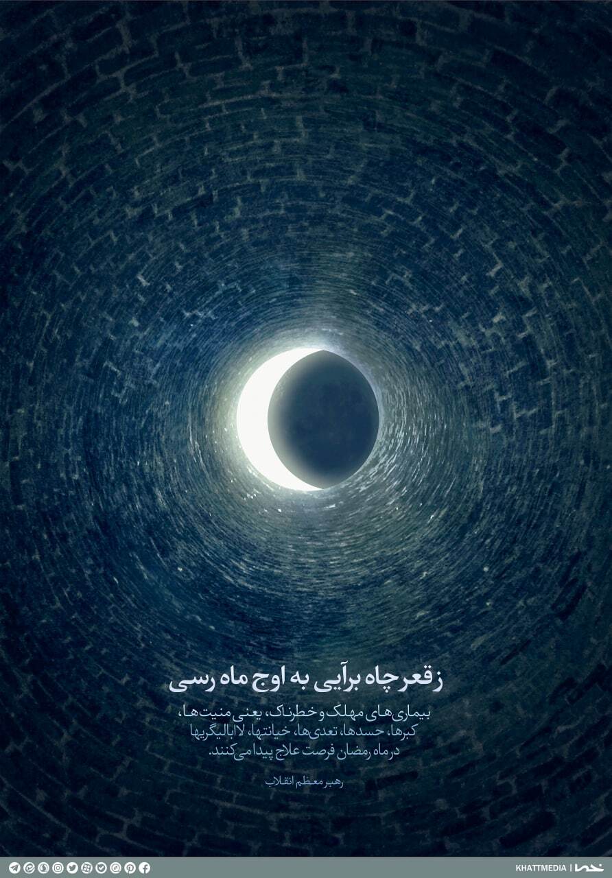 طرح/ ماه نجات